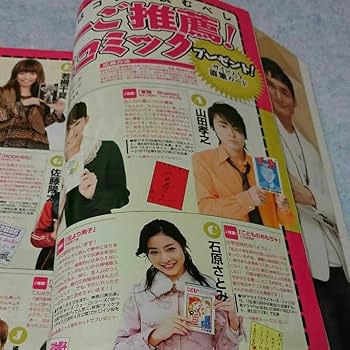 Amazon.co.jp: ザ・テレビジョン 2006年No.1 お正月超特大号
